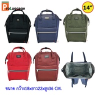 ProLuggage กระเป๋าเดินทาง กระเป๋าสะพายหลัง กระเป๋าเป้ กระเป๋าถือ Backpack แบรนด์ Romar Polo 14 นิ้ว รุ่น R72396