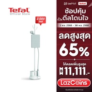 [สินค้าใหม่] Tefal เครื่องรีดไอน้ำถนอมผ้า กำลังไฟ 2,000 วัตต์ ความจุแท้งก์น้ำ 1.4 ลิตร รุ่น IT3280