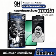 [1-2 Pack] Full Screen Clear HD Film For Realme C17 C51 C51S C53 C55 C61 C63 C67 C67 C71 C76 C75 C75