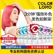 COLOR LOMO卡洛美固色护发素固色发膜 COLOR LOMO Fixing Conditioner Fixing Hair Mask Protection color