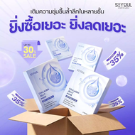 【COMBO 4】COLLAGEN JELLY MASK SEYOUL มาสก์จับคอลลาเจนสำหรับผิวกระจ่างใส