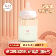Pregnant Shell Wide Caliber Glass Baby Bottle Anti-Breast Milk Nipple Newborn Anti-colic 0-6 Months 