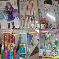 到貨圖 漫畫 輕小說 DATE A LIVE 約會大作戰(22)美好結局十香下
我的英雄學院 雄英白書 櫻 不會哭泣的赤鬼？首刷
膽大黨 普通版 五等分的新娘 12 首刷限定版
無法傳達給你 
結緣甘