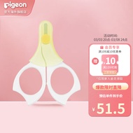 贝亲（Pigeon）新生婴幼儿指甲剪防夹肉指甲钳宝宝专用 0个月