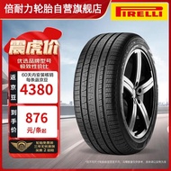 倍耐力四季胎235/60R18 107V 蝎子S-VEas(LR1/LR)原配路虎神行2