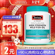 swisse斯维诗深海鱼油1500mg鱼肝油软胶囊儿童dha降血脂中老年人omega-3血压400粒 【无腥味】野生深海鱼油高浓度1500mg400粒