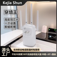 [5G Dual Band] 1200M Penggalak Isyarat WiFi Wayarles Penggunaan Rumah Pengulang Penembusan Dinding 1