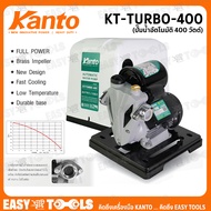 KANTO ปั๊มน้ำ ปั๊มน้ำอัตโนมัติ ปั๊มน้ำออโต้เมติก (Automatic) 400W ขนาด 1 นิ้ว รุ่น KT-TURBO-400