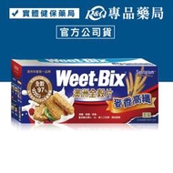 Weet-Bix 澳洲全穀片(麥香高纖) 375g/盒 (澳洲早餐第一品牌) 專品藥局
