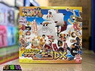 🧲珍惜玩 - 《豪華版》2008年 海賊王 夢之海賊船 千陽號 盒玩 DX（One Piece Cool~! Pirate Ship of Dreams: Thousand Sunny DX）figu