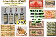 網上報價 建國金 97金 金粒 金牌 金條  金幣  中國硬幣，長城幣，金幣，硬幣，女皇頭，伍仙 一仙，銀元，銀幣，銅錢，古錢，刀幣，布幣  紙幣 銀幣 袁大頭 袁世凱 孫小頭 紀念銀幣 熊貓銀幣 生