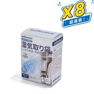 【5袋/盒】強力除濕袋 每袋可吸濕500ml 吸濕袋 吸濕掛袋 抽濕袋 防霉防黴防潮劑 鞋櫃吸潮衣櫃乾燥劑 梅雨季節潮濕天氣必備 x8【量販裝】