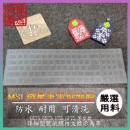 MSI GE75 GS75 P75 GP75 Keyboard Protective Film Dust Cover Laptop