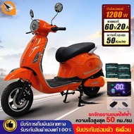 QiaoGuan รถไฟฟ้า ผู้ใหญ่ มอเตอร์ไซค์ไฟฟ้า 1200W60V20AH electric bike ทรงเวสป้า มอเตอร์ไซด์ไฟฟ้า สกูต