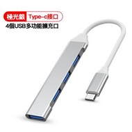 OTHER - 筆記本電腦usbhub 擴充器四合一集線器 typec拓展塢 一拖四電腦分線器 多功能擴展塢 typec轉換器 擴展器 電腦適配件 轉換器 micro sd card適配器接口擴展插槽