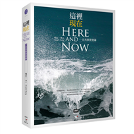 這裡現在Here And Now 一日共修營實錄／楊定一(4DVD)【風潮音樂】 (新品)