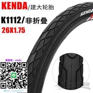 輪胎KENDA建大自行車內外胎26寸1.50/1.75折疊防刺公路單車半光頭輪胎