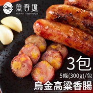 【魚香涎】烏魚子香腸高粱風味禮盒（300g/盒）共3盒超值組_廠商直送
