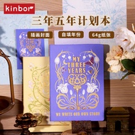 Kinbor 5-year 3-year Plan A5 Notebook Heart Joy Collection 64g Illustration Notebook 5-year Self Fil
