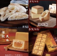 台灣李儀餅店～鳳凰酥 /鳳梨酥 /太陽餅✈️台灣直寄