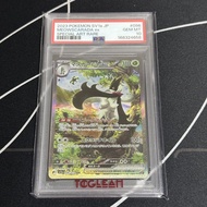 PSA 10 日版PSA10 Pokemon sv1a 魔幻假面喵ex SAR 096/073 SAR sv1a card