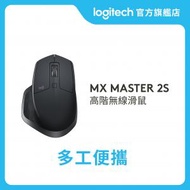 Logitech - MX Master 2S 高階無線滑鼠 官方行貨