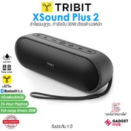 Tribit XSound Plus 2 ลำโพงบลูทูธ เสียงดี เบสแน่น Portable Bluetooth Speaker 30W I Bluetooth 5.3