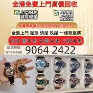 勞力士Rolex 126613LB、手錶，帝舵Tudor、積家、江詩丹頓、寶格麗、寶珀、寶璣 浪琴Longines、歐米茄Omega、愛彼AP、伯爵Piaget、、裡查德米爾，可乐圈，百事圈，沙士圈，