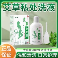 Wormwood Lotion Gynecological Extravaginal Vaginal Itching Odor Abnormal White Belt Sterilization An