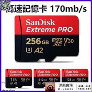 SanDisk 高速記憶卡 1TB 512G micro sd 256G switch專用記憶卡 手機TF