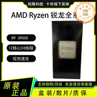  r9 3900x 12核心 24線程   處理器 電腦cpu
