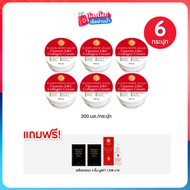 B-LOCK บีล็อค ครีมคอลลาเจน ขนาด 200 มล. เซต 6 กระปุก ฟรีของแถม 3 ชิ้น