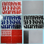 Set Of 5 Sheets Thai Letter Stickers Height 5 Cm. Consonants Vowels Expressions Letters Teaching DIY