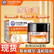 Frozen Sore Cracking Cream Hand Foot Frozen Sore Cream Sore Cracking Cream Antifreeze Cracking Hand 