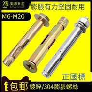 鍍鋅鐵拉爆膨脹螺絲304不銹鋼內外膨脹螺栓加長爆炸膨脹管M6-M20露天拍賣