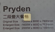 Pryden 伸縮餐枱連櫈一套