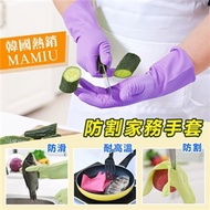 韓國熱銷MAMIU防割家務手套（超值3雙）