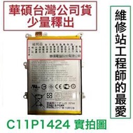 台灣現貨💥贈品 C11P1424 華碩 ZenFone2 ZE551ML ZE550ML Z00AD Z008D 電池