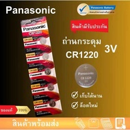 ถ่าน Panasonic CR2032 CR2025 CR2016 CR1632 CR1620 CR1616 CR1220 1 แผง 5ก้อน พร้อมส่ง