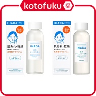 Shiseido Ihada Medicated Lotion - Moist / Rich Moist (180mL)