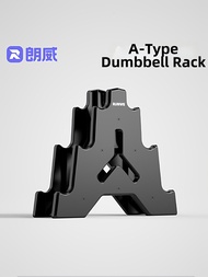 Runwe | Storage Dumbbell Rack