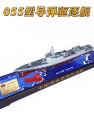 China Type 055 Missile Destroyer Model Big Drive Glue-Free Color Separation Finished Product Collect