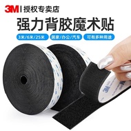 3m Velcro Tape Adhesive Double-Sided Adhesive Super Strong Fixed Self-Adhesive Patch Door Curtain