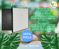 SHARP แผ่นฟอกอากาศ รุ่น FZ-F30HFE HEPA ไส้กรองอากาศ แผ่นกรองอากาศ Sharp FZF30HFE ชาร์ป FPJ30TA (H13 