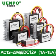 AC12V24V to DC12V Power Converter AC to DC Car Transformer Step-down Module Voltage Regulator