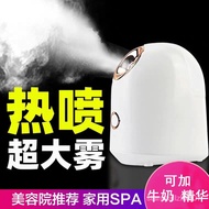 【大喷雾】热喷蒸脸器纳米补水仪喷雾女学生美容仪加湿家用Thermal spray face steamer nanometer filling water meter cosmetic instrument humidifying hous