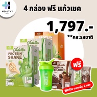 Adella โปรตีนเชค Whey Protein Shake 4 กล่อง สามารถคละรสได้ แถมแก้วเชค พิเศษ แถมเพิ่ม 2 ซอง