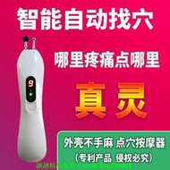 鼎悟經絡筆智能找穴電子針灸筆多功能點穴按摩器美容儀肩頸按摩儀