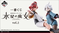 機動戰士水星的魔女  A+尾賞 一番賞