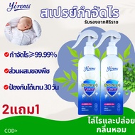 Dust Mite Killer Spray Anti Mites Kill